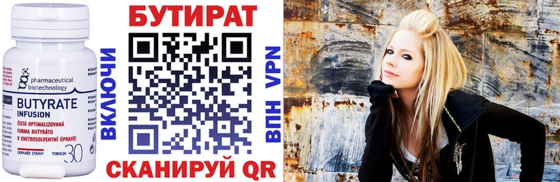 Бутират бутандиол  Тырныауз 