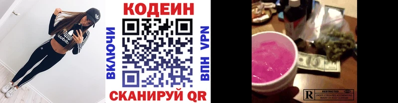 blacksprut зеркало Тырныауз Кодеиновый сироп Lean напиток Lean (лин)